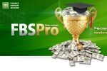 Компания FBS объявила о начале регистрации участников конкурса «FBS Pro»
