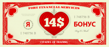 Fort Financial Services раздает «бонусы-валентинки»