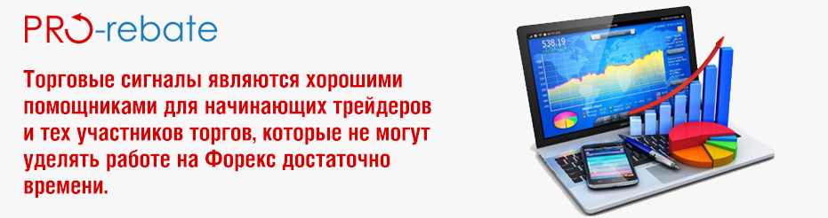 Платные сигналы форекс приобрести 3 экрана шаблон форекс